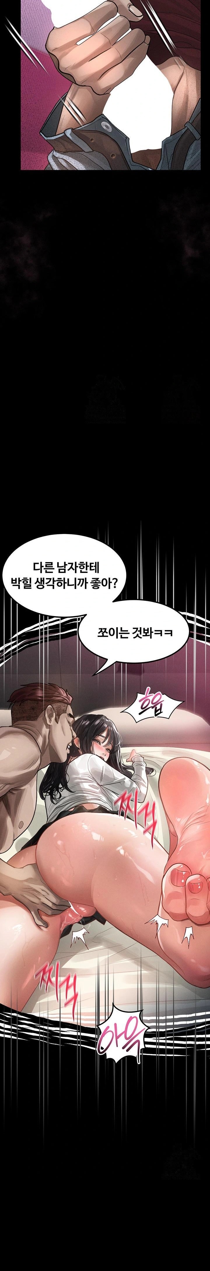 Dirty Talk Raw Chapter 12 image 18