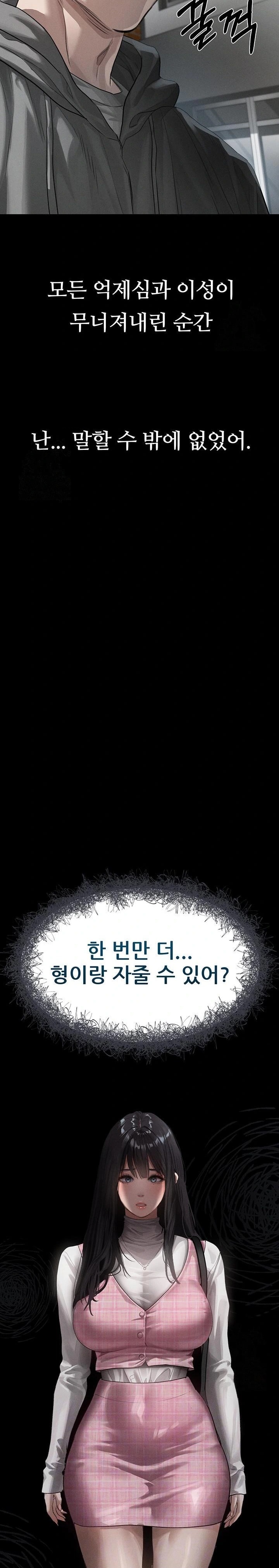 Dirty Talk Raw Chapter 12 image 1