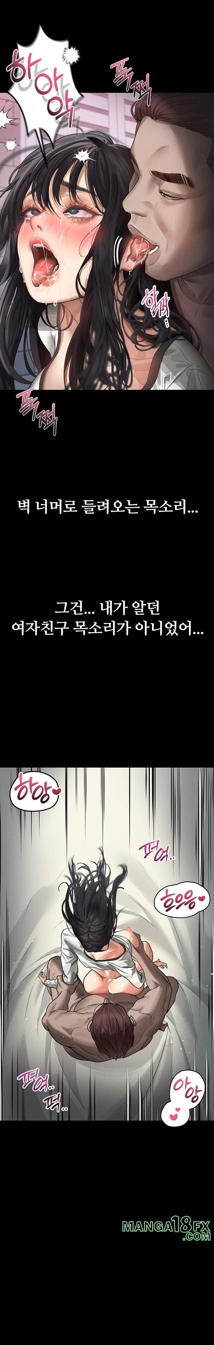 Dirty Talk Raw Chapter 12 image 27