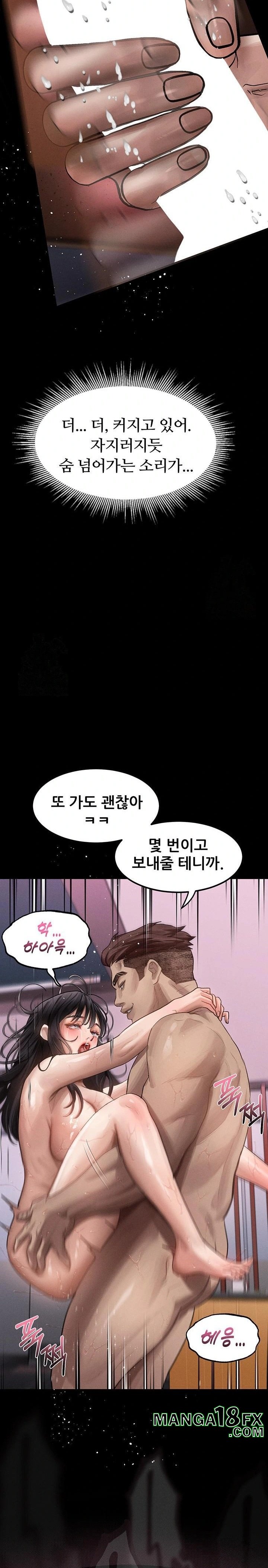 Dirty Talk Raw Chapter 12 image 32