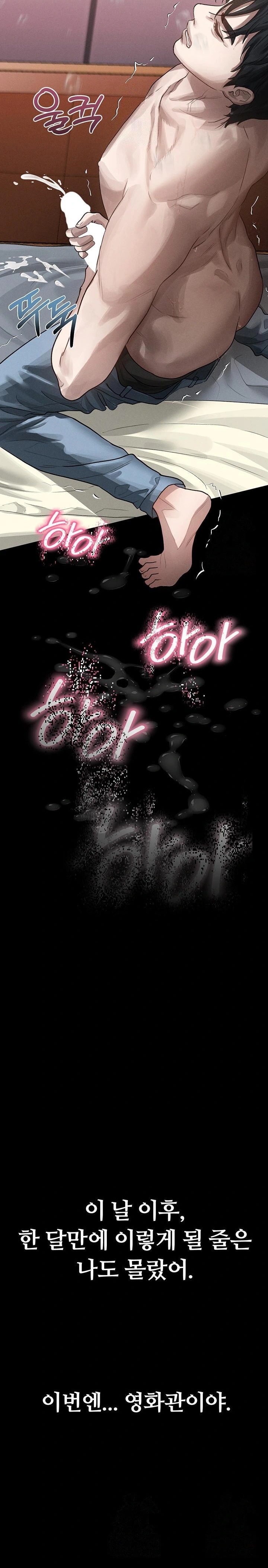 Dirty Talk Raw Chapter 12 image 35