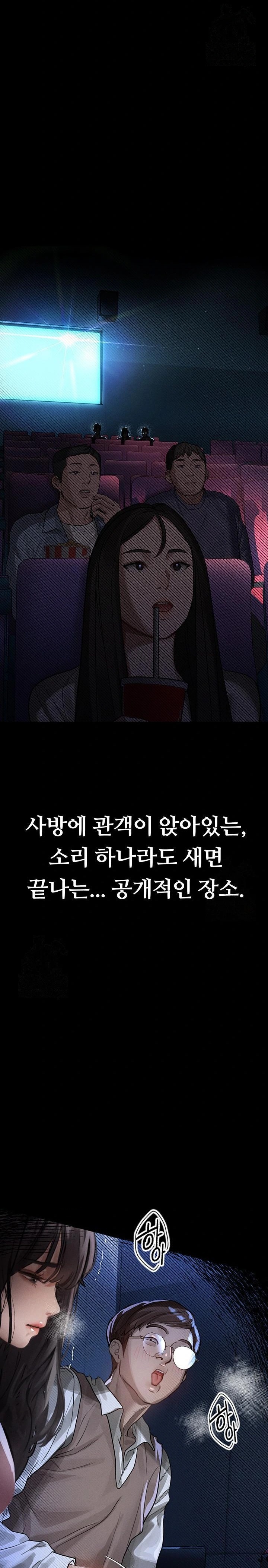 Dirty Talk Raw Chapter 12 image 36