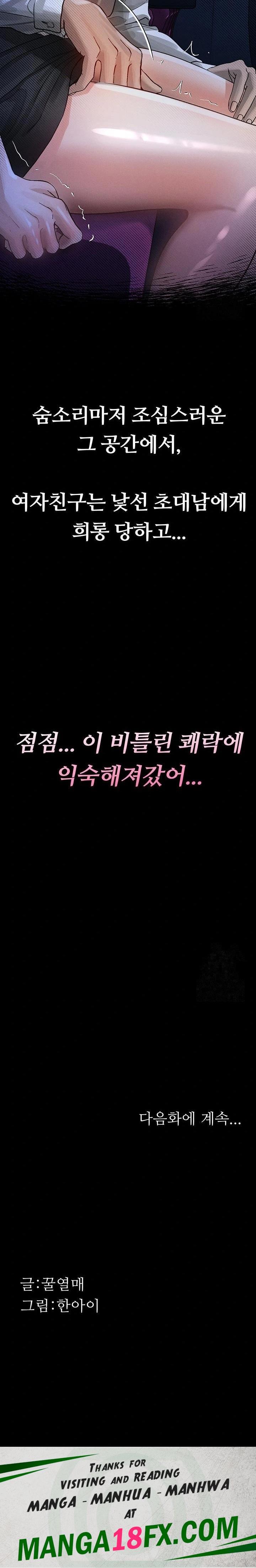 Dirty Talk Raw Chapter 12 image 37