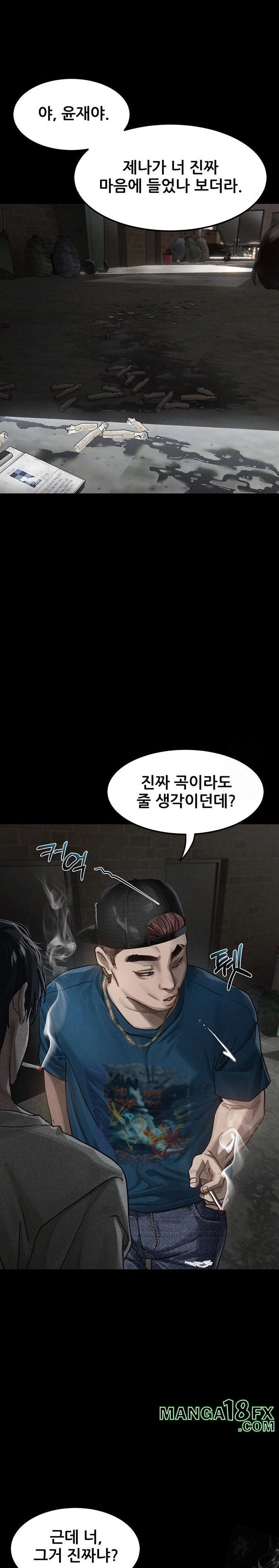 Dirty Talk Raw Chapter 12 image 3