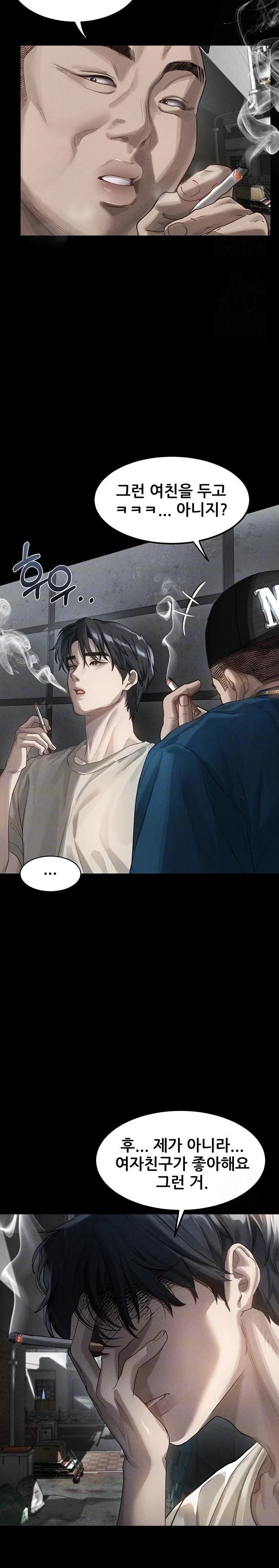 Dirty Talk Raw Chapter 12 image 4