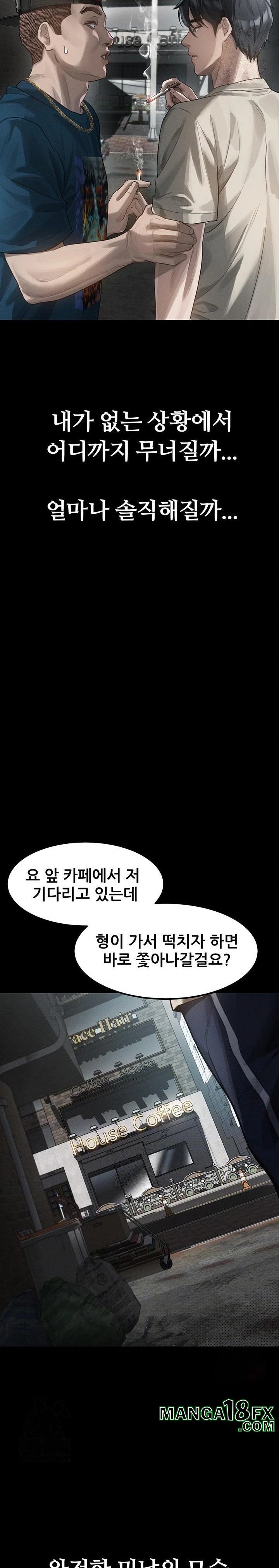 Dirty Talk Raw Chapter 12 image 6