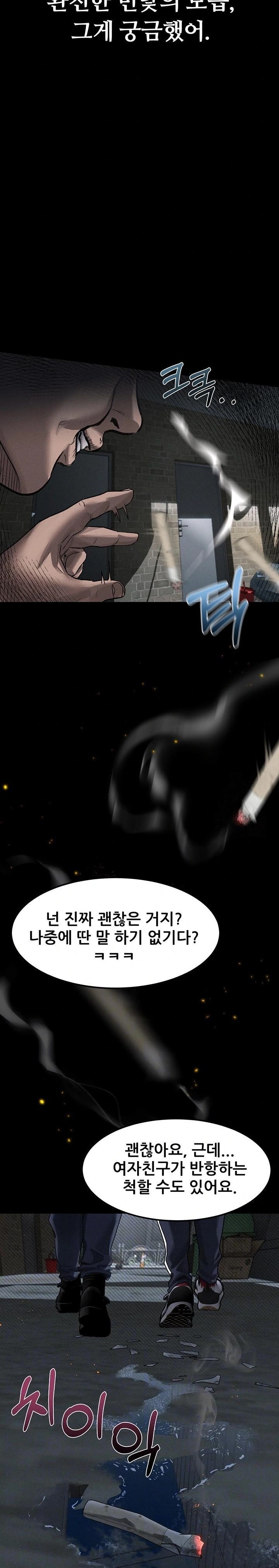 Dirty Talk Raw Chapter 12 image 7