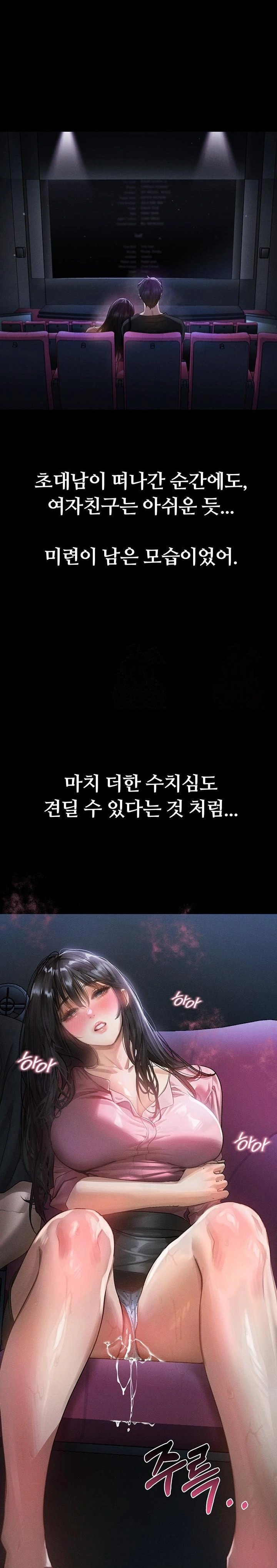 Dirty Talk Raw Chapter 13 image 12