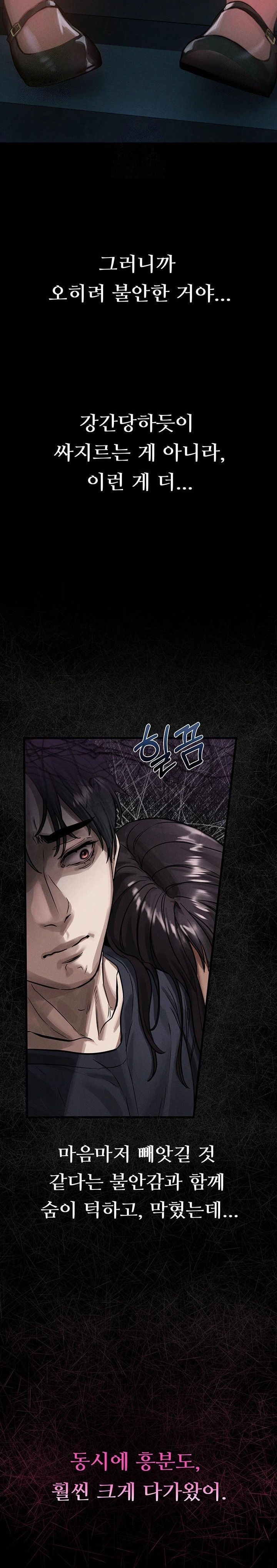 Dirty Talk Raw Chapter 13 image 13