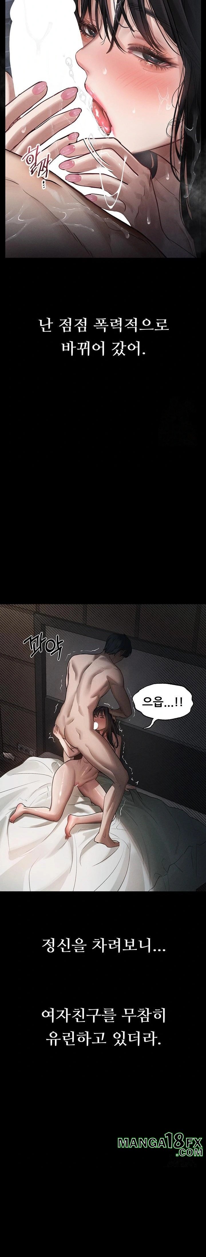 Dirty Talk Raw Chapter 13 image 22