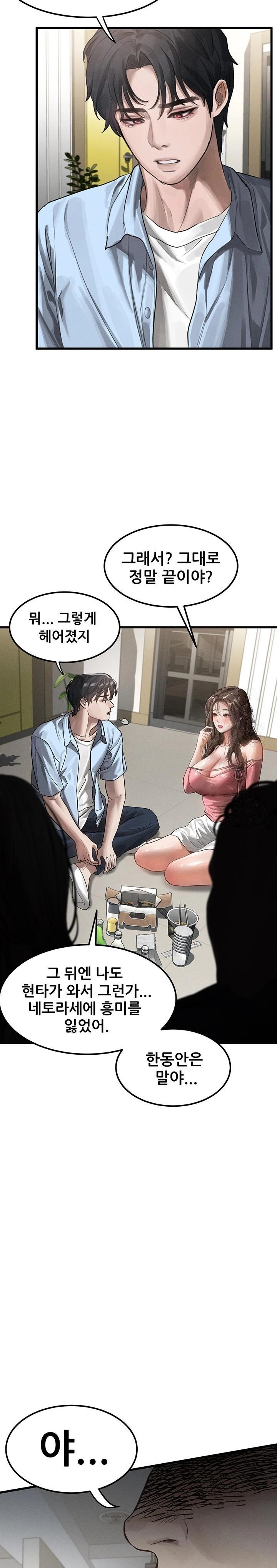 Dirty Talk Raw Chapter 13 image 27