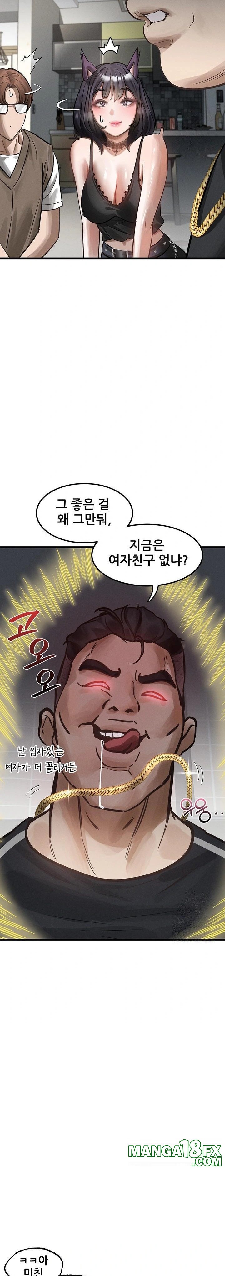 Dirty Talk Raw Chapter 13 image 28