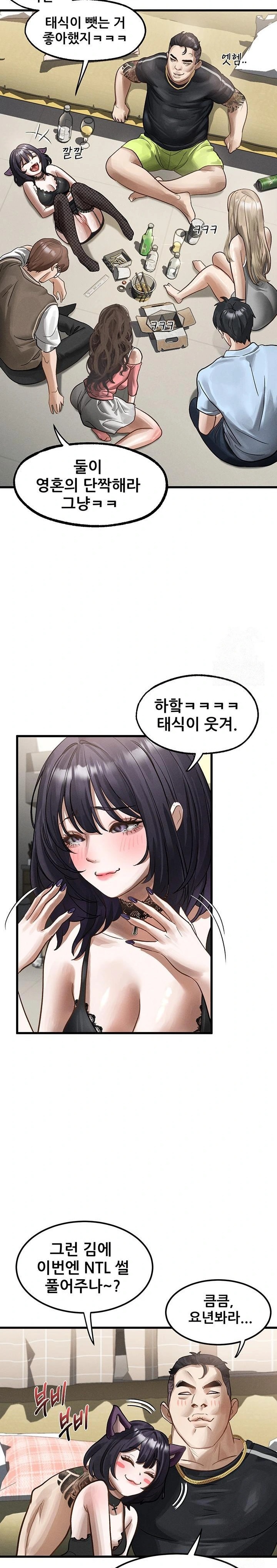 Dirty Talk Raw Chapter 13 image 29