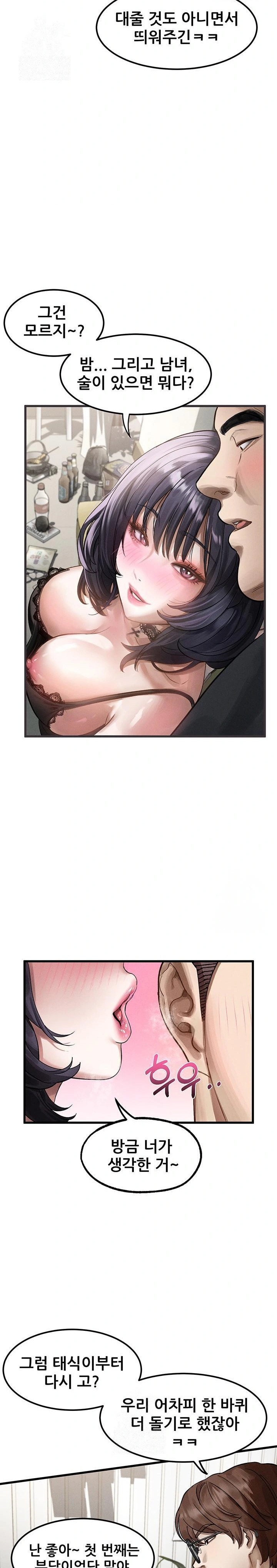 Dirty Talk Raw Chapter 13 image 30