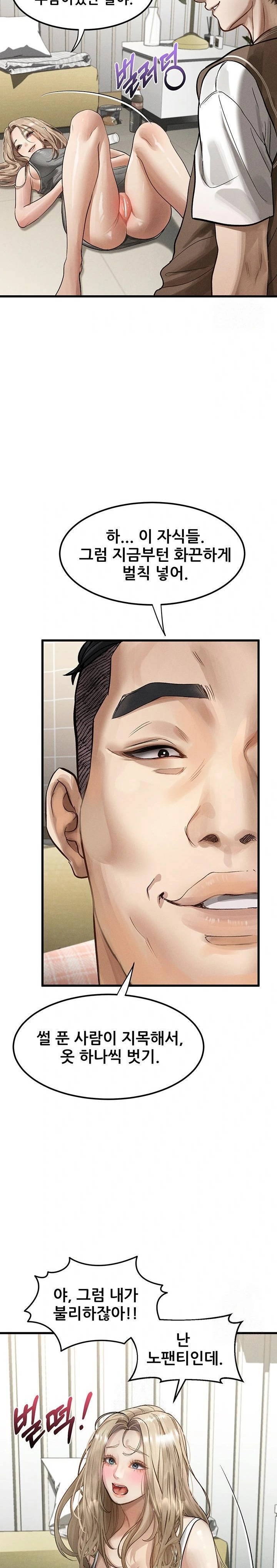 Dirty Talk Raw Chapter 13 image 31