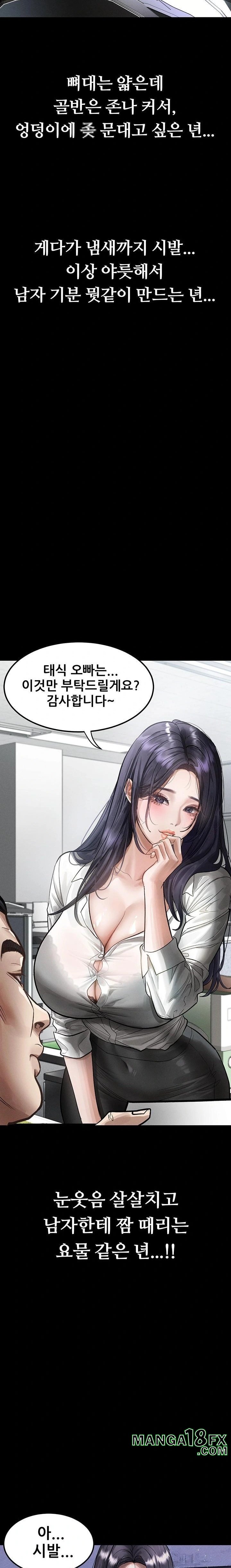 Dirty Talk Raw Chapter 13 image 34