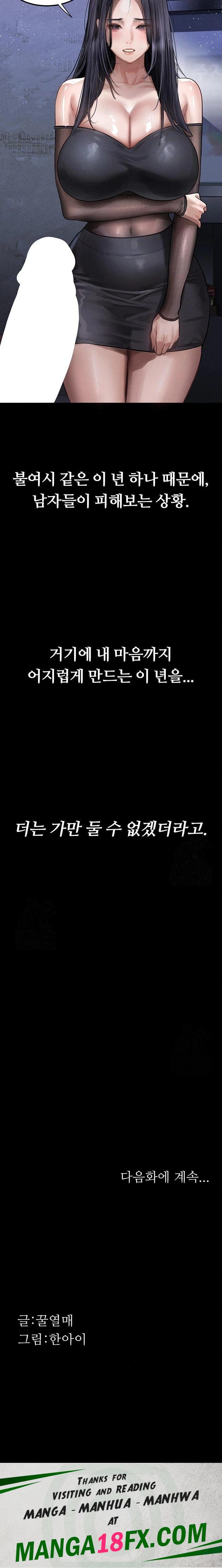 Dirty Talk Raw Chapter 13 image 35