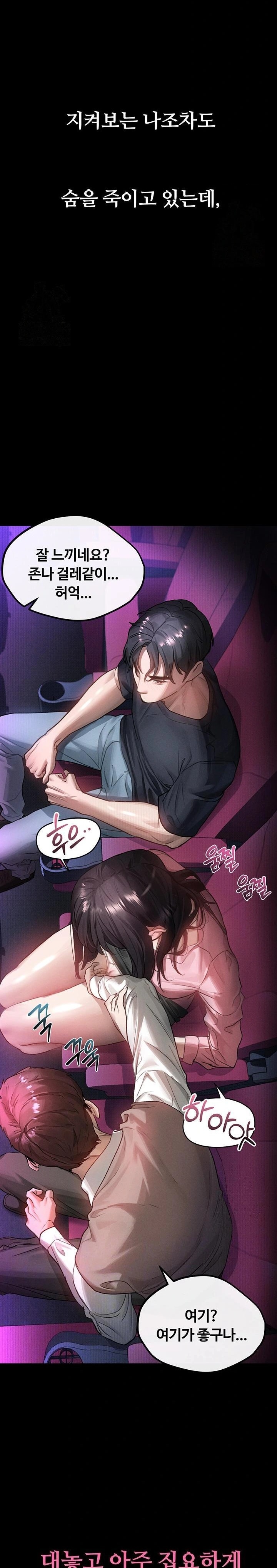 Dirty Talk Raw Chapter 13 image 6