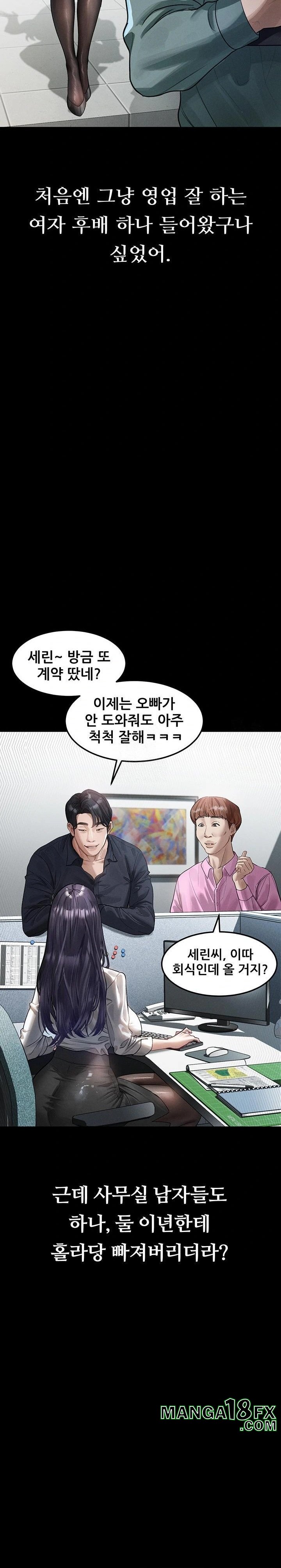 Dirty Talk Raw Chapter 14 image 9