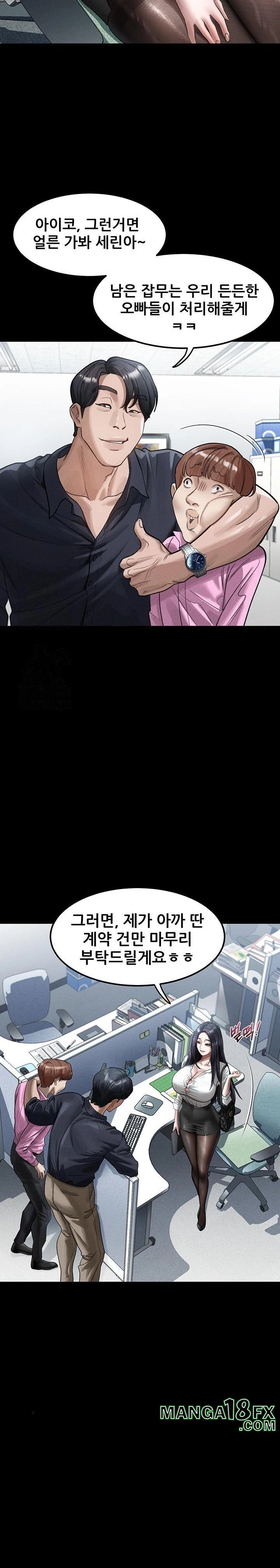 Dirty Talk Raw Chapter 14 image 11