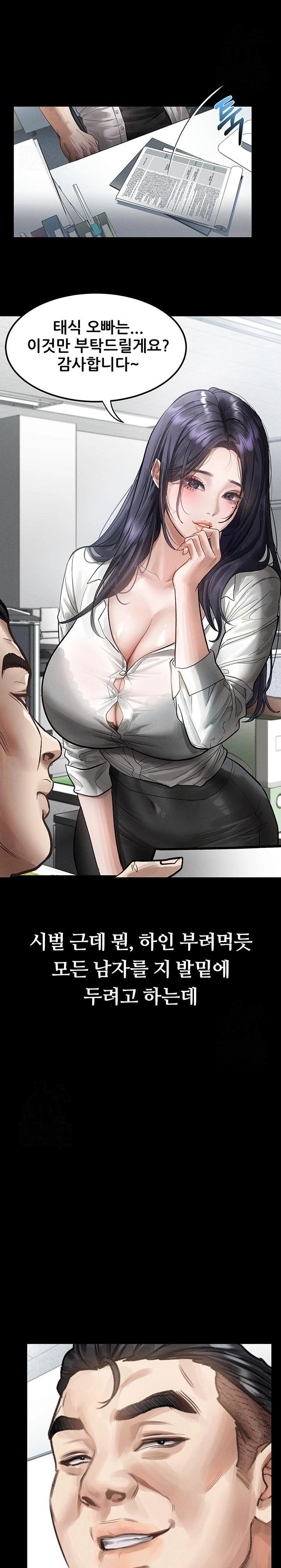 Dirty Talk Raw Chapter 14 image 12