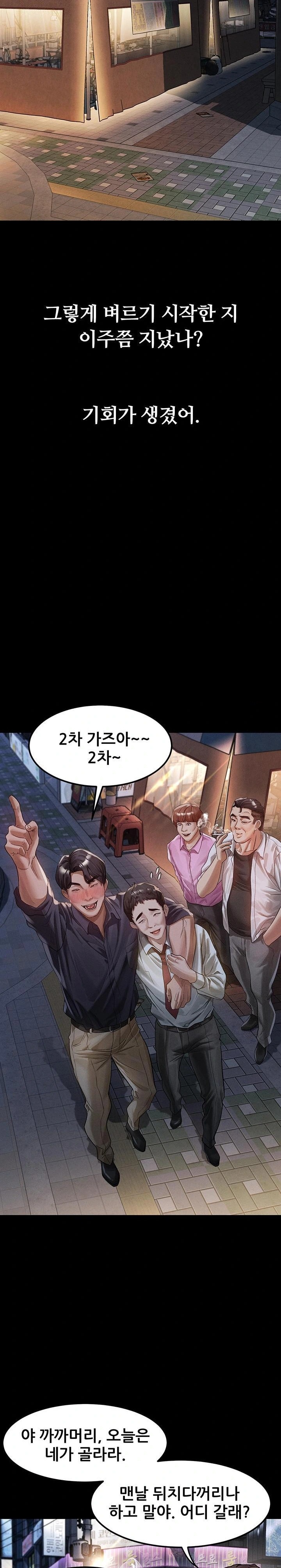 Dirty Talk Raw Chapter 14 image 14