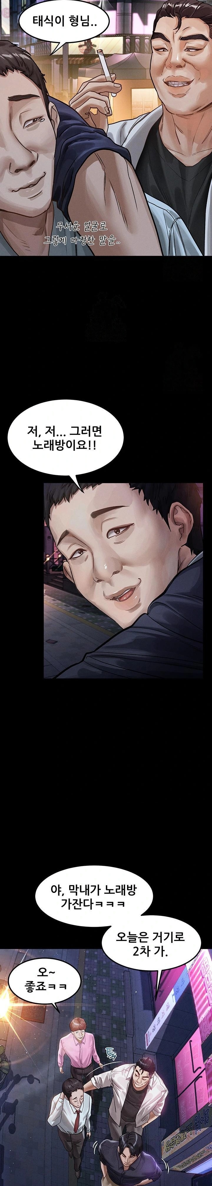 Dirty Talk Raw Chapter 14 image 15