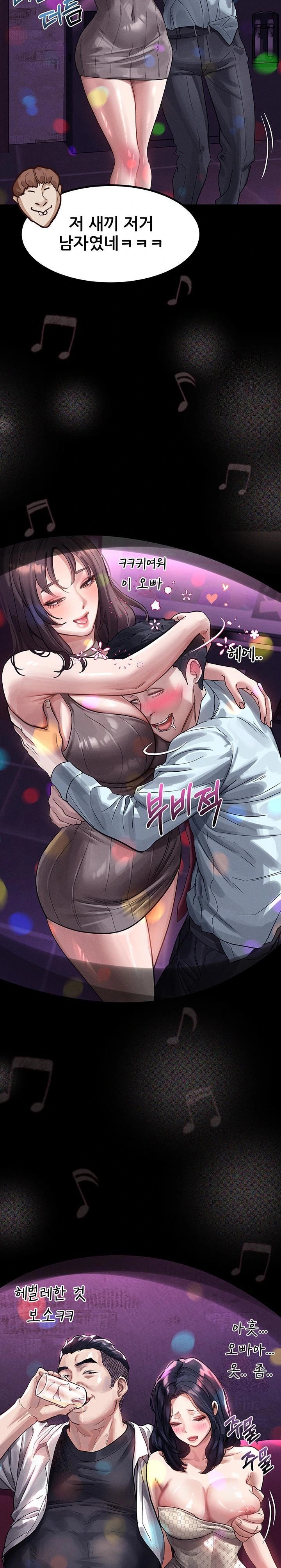 Dirty Talk Raw Chapter 14 image 17