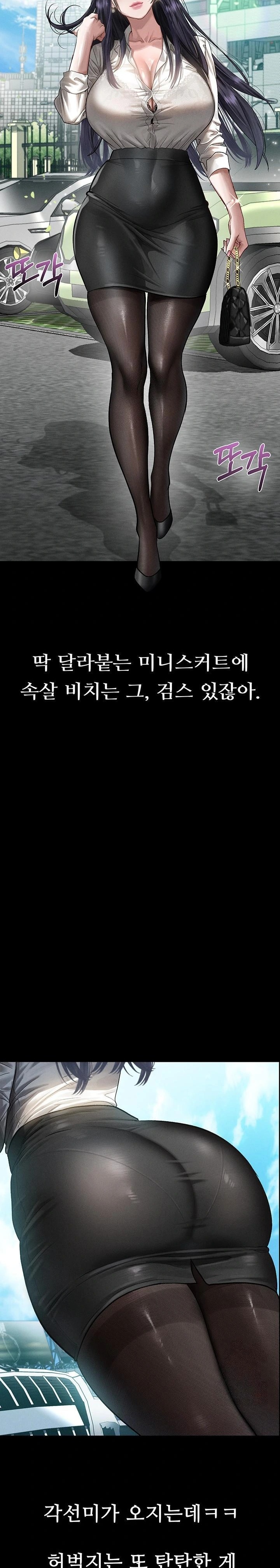 Dirty Talk Raw Chapter 14 image 1