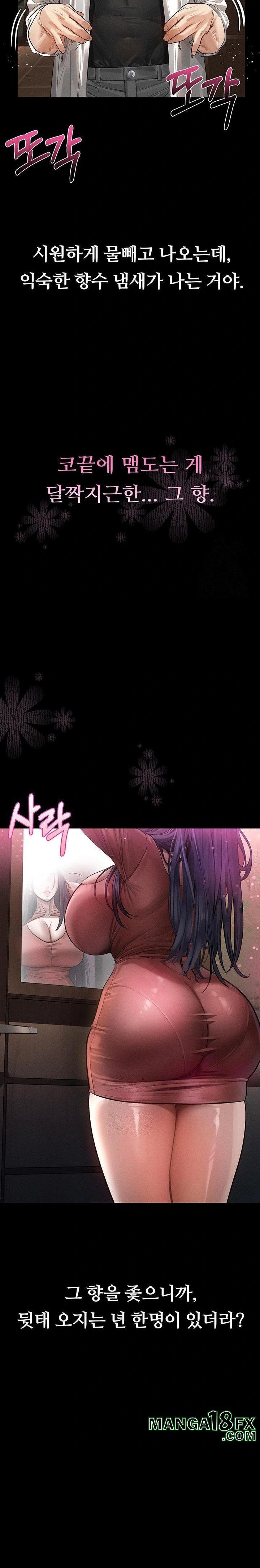Dirty Talk Raw Chapter 14 image 20