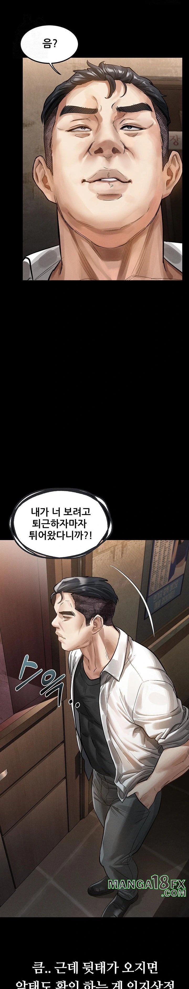 Dirty Talk Raw Chapter 14 image 21
