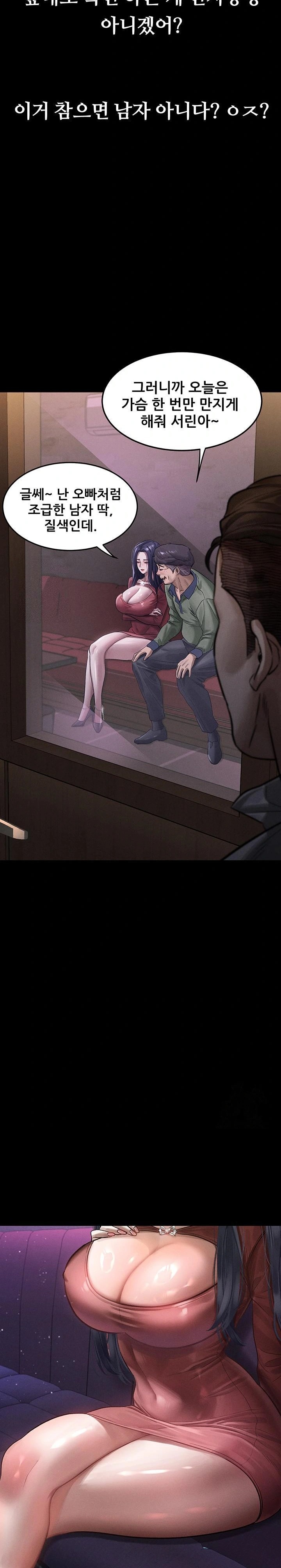 Dirty Talk Raw Chapter 14 image 22