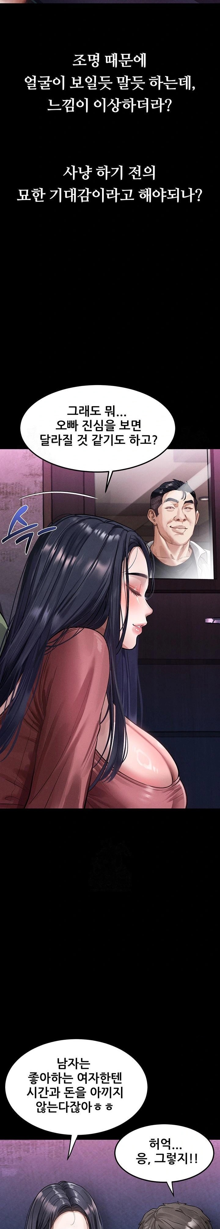 Dirty Talk Raw Chapter 14 image 23