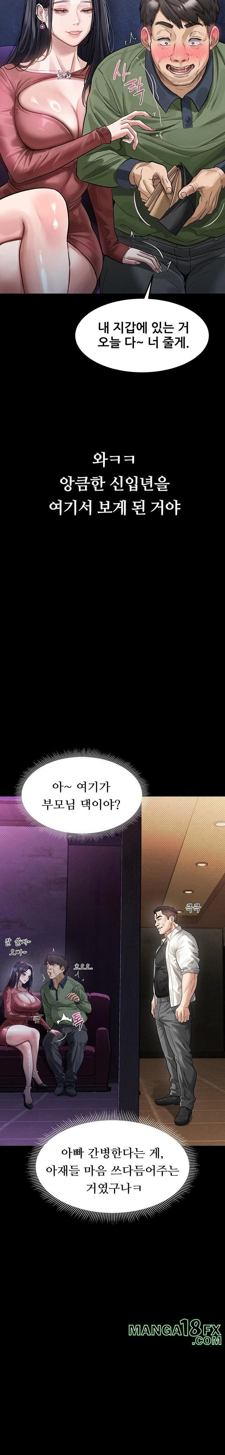Dirty Talk Raw Chapter 14 image 24