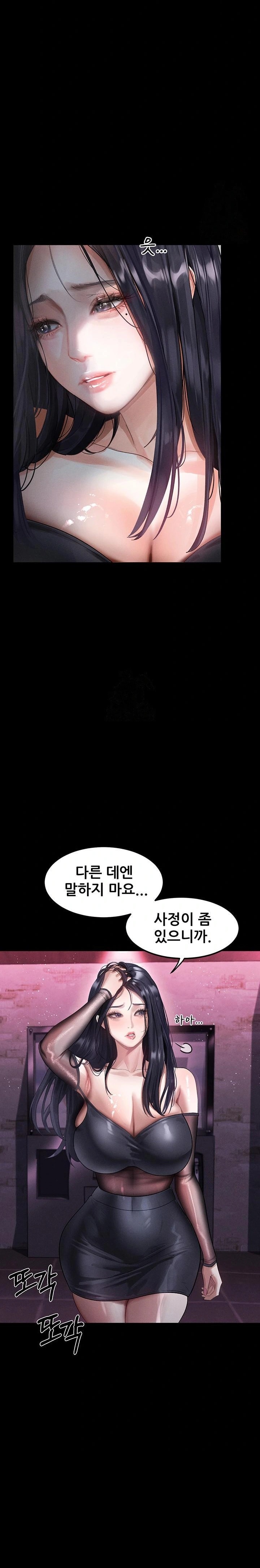 Dirty Talk Raw Chapter 14 image 27