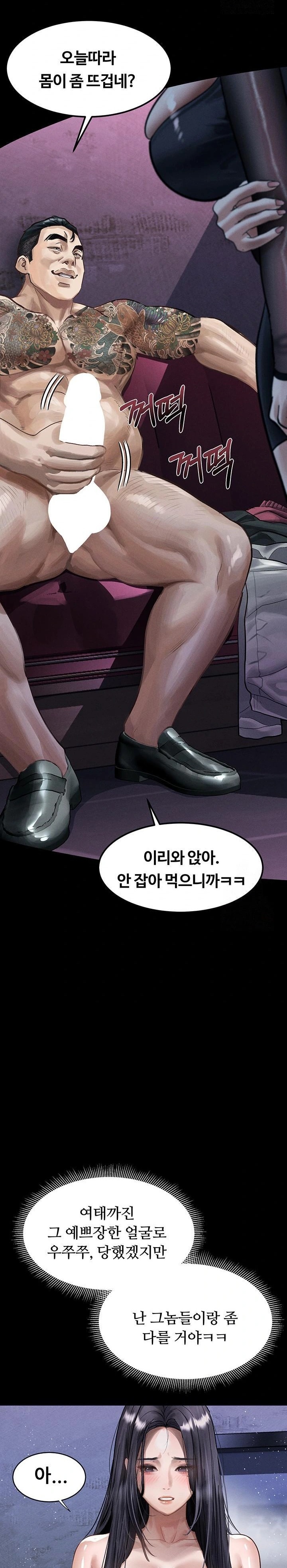 Dirty Talk Raw Chapter 14 image 30