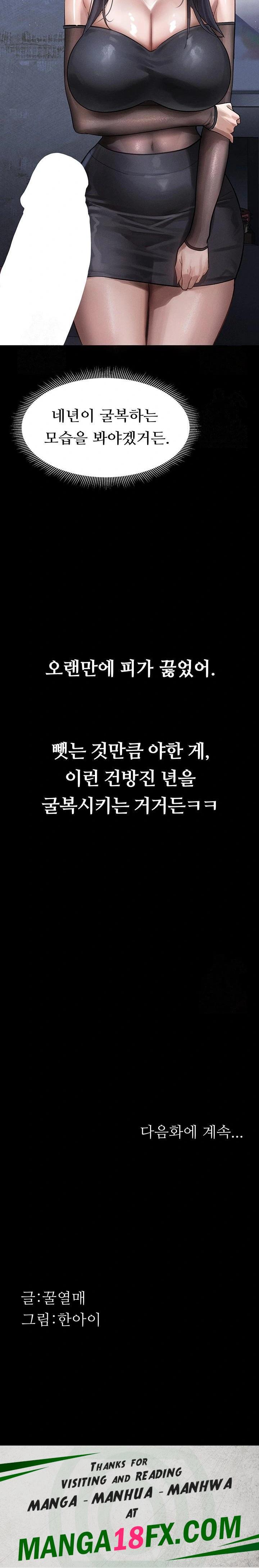 Dirty Talk Raw Chapter 14 image 31
