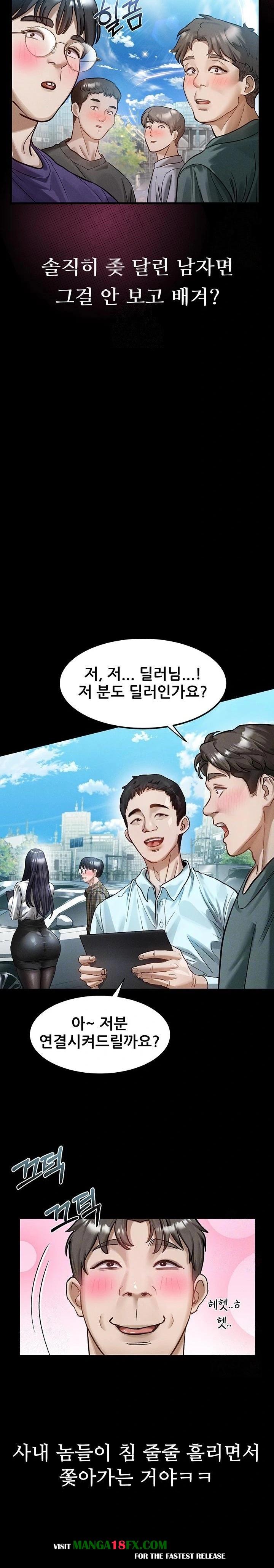Dirty Talk Raw Chapter 14 image 3
