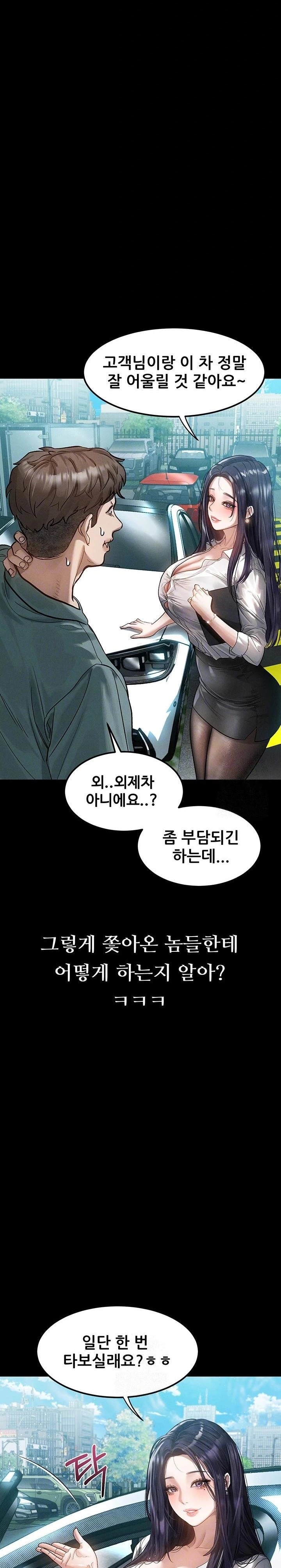 Dirty Talk Raw Chapter 14 image 4