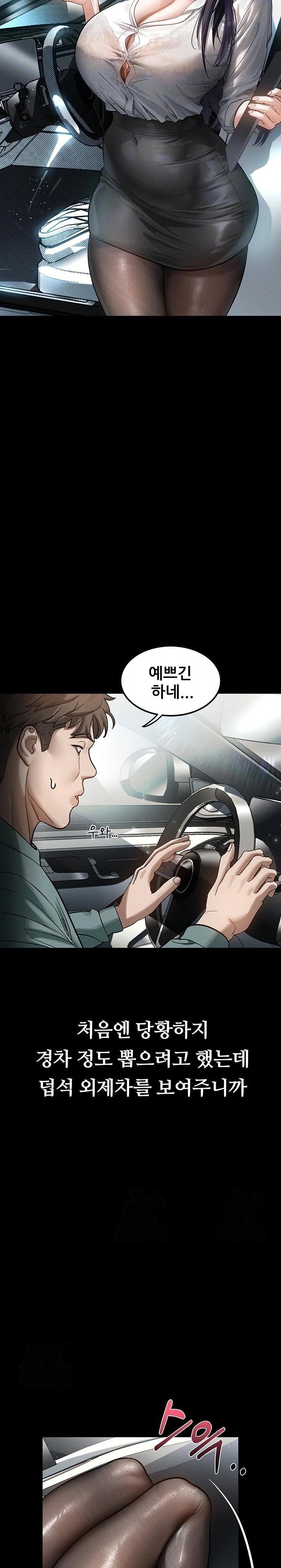 Dirty Talk Raw Chapter 14 image 5