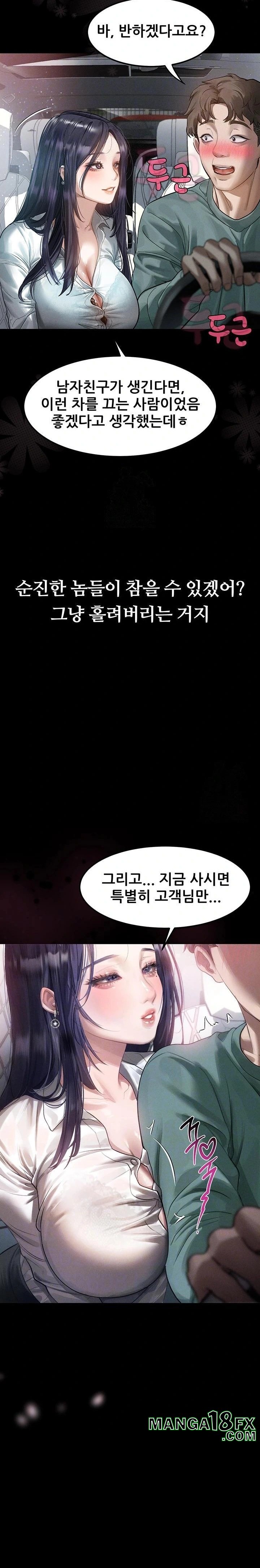 Dirty Talk Raw Chapter 14 image 7