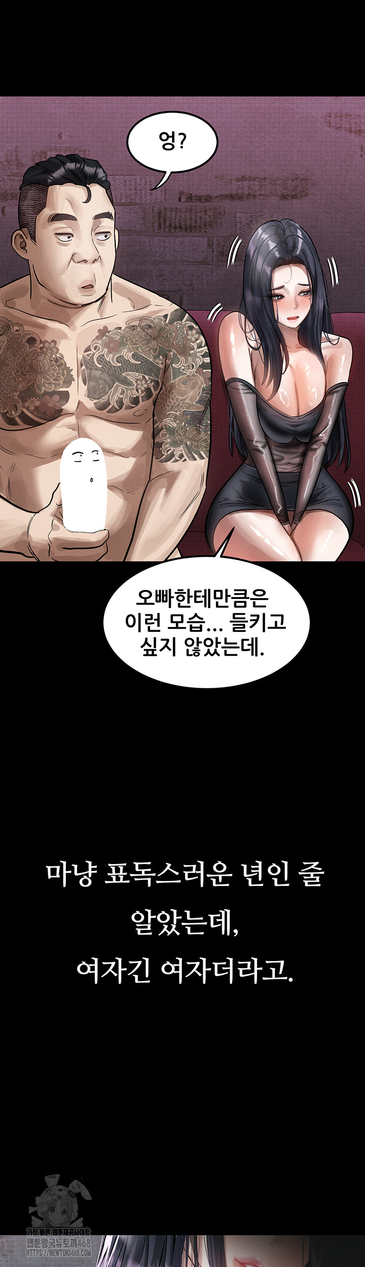 Dirty Talk Raw Chapter 15 image 10