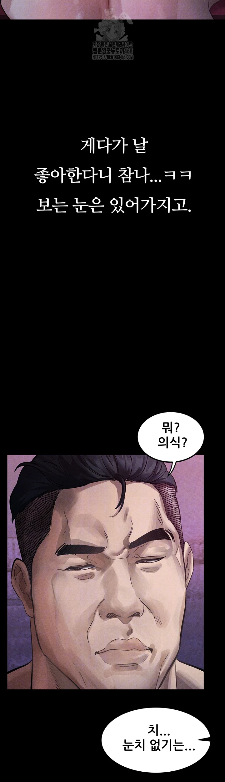 Dirty Talk Raw Chapter 15 image 13