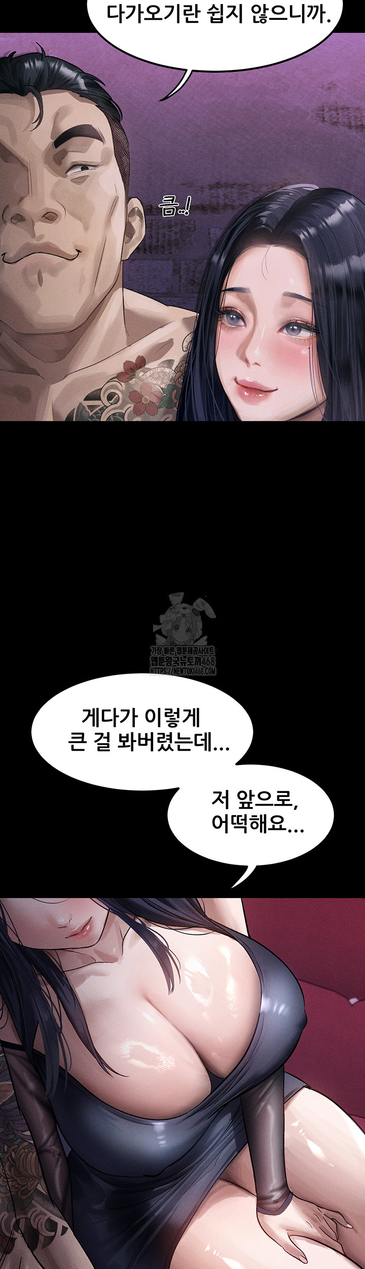 Dirty Talk Raw Chapter 15 image 15