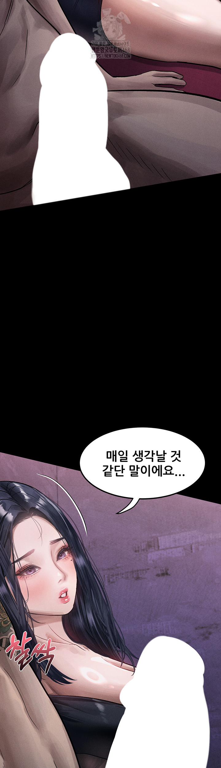 Dirty Talk Raw Chapter 15 image 16