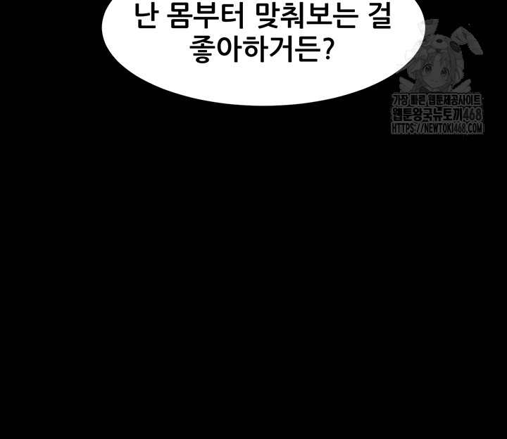 Dirty Talk Raw Chapter 15 image 18