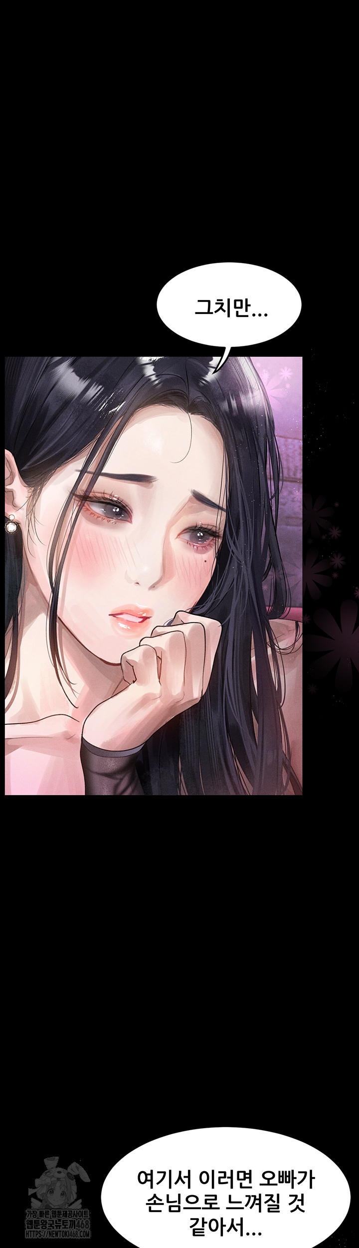 Dirty Talk Raw Chapter 15 image 19