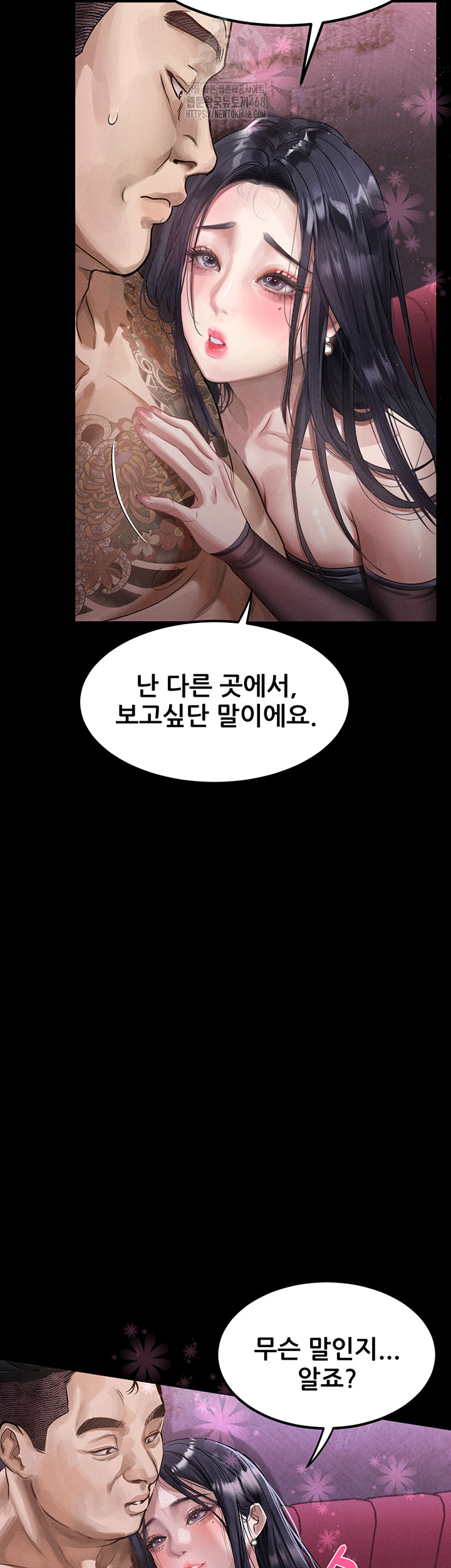 Dirty Talk Raw Chapter 15 image 20