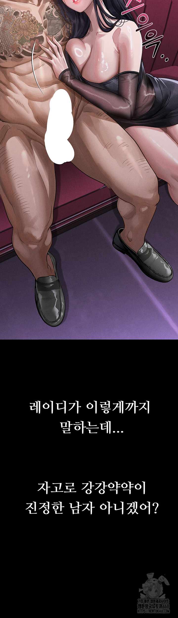 Dirty Talk Raw Chapter 15 image 21