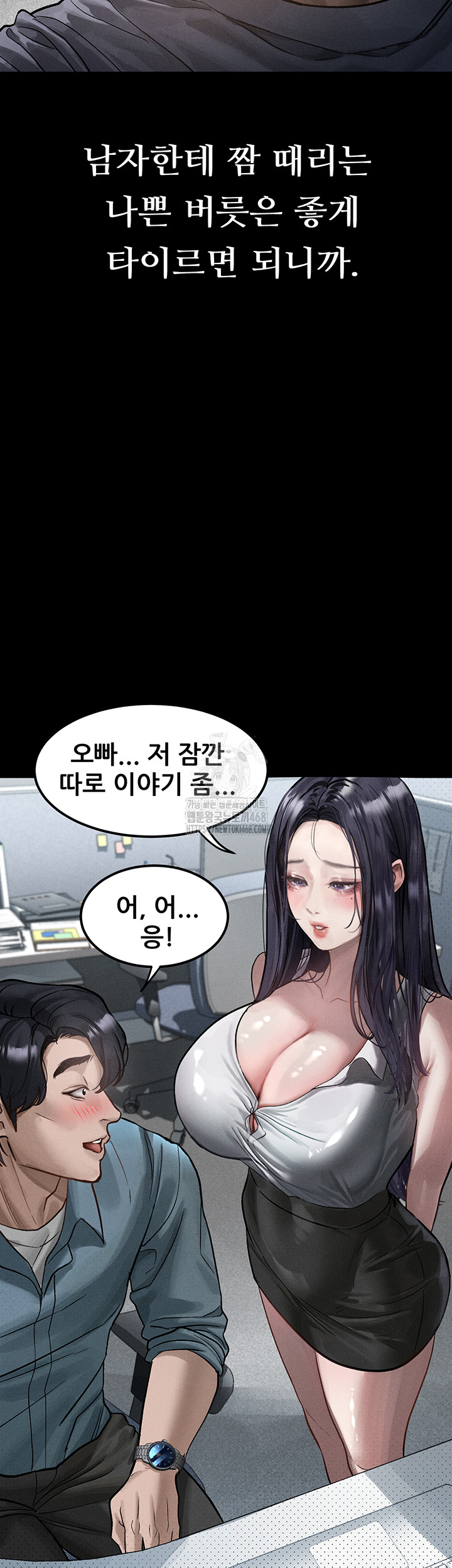 Dirty Talk Raw Chapter 15 image 24